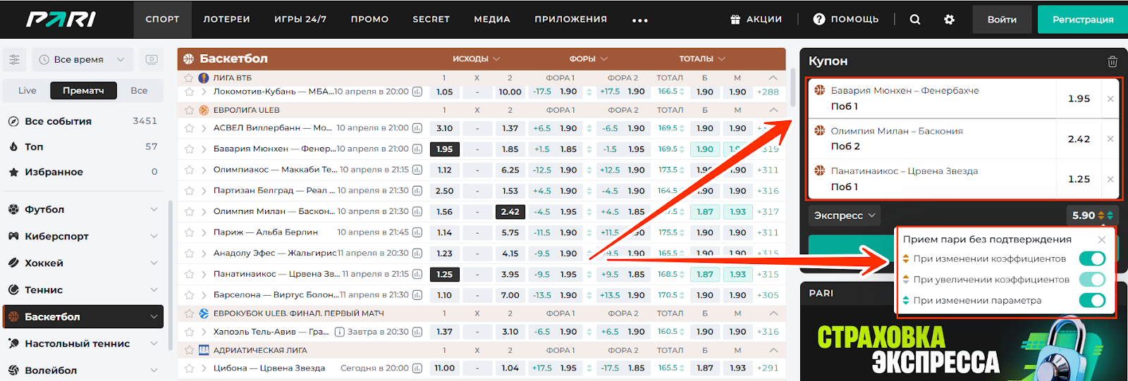 Как делать ставки в БК Пари