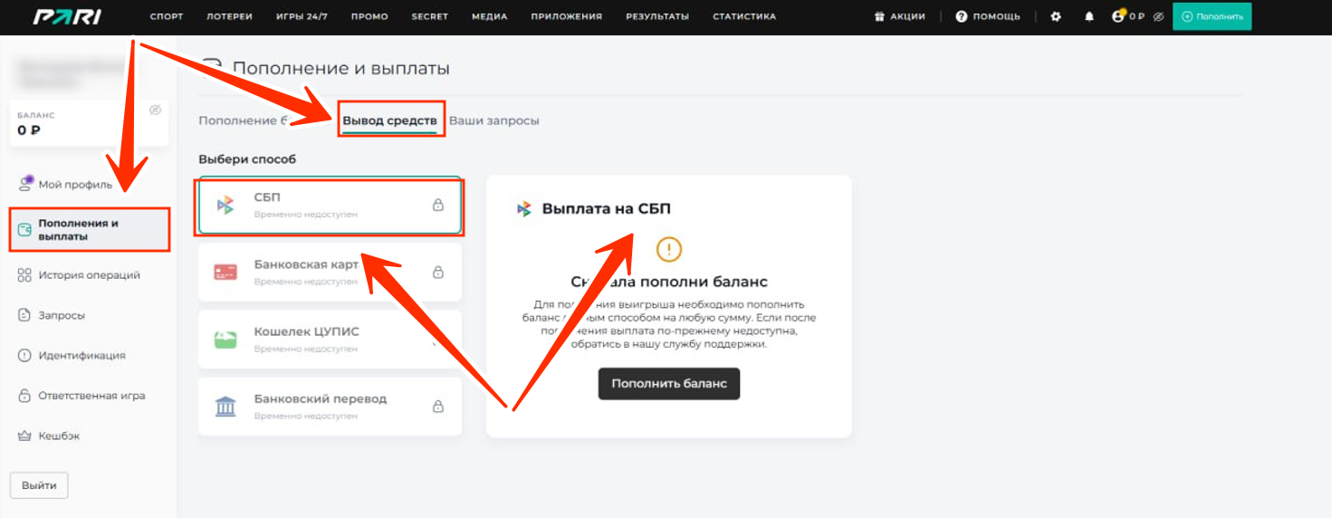 Как делать ставки в БК Пари
