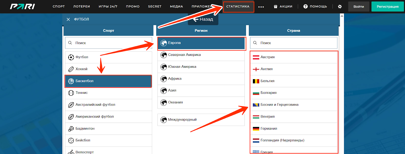 Как делать ставки в БК Пари