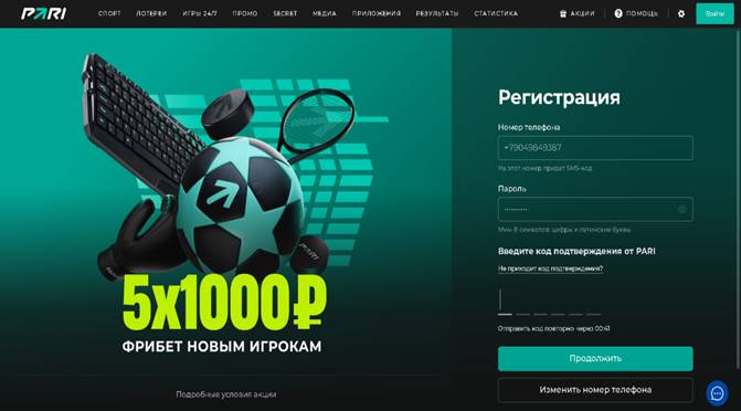 Личный кабинет в БК Пари