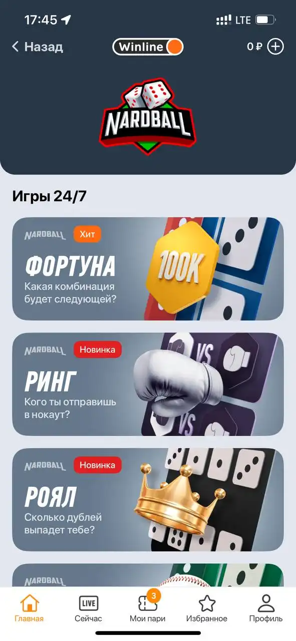 Быстрые игры Винлайн