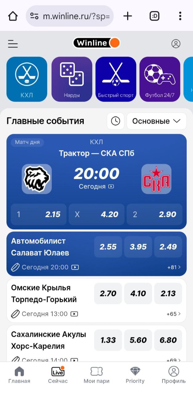 Личный кабинет БК Винлайн