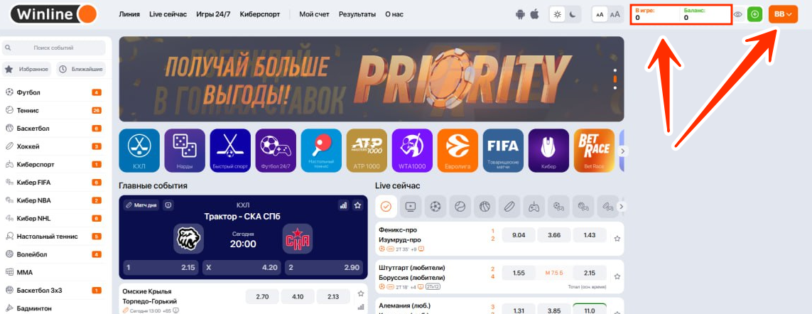 Личный кабинет БК Винлайн