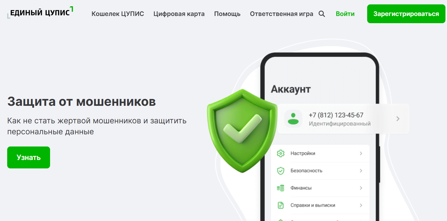 Личный кабинет БК Винлайн